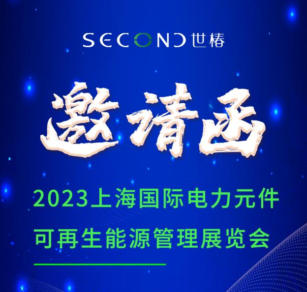 展会邀请 | LETOU乐投智能邀您相约PCIM Asia 2023
