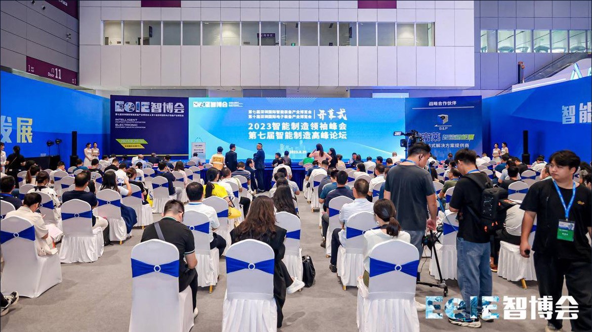 2023EeIE智博会 | 共聚鹏城，LETOU乐投智能全新视觉精彩亮相！