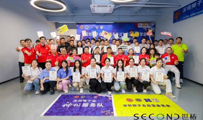 深圳狮子会“急救在身边”走进LETOU乐投智能