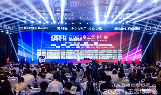 2023高工氢电年会|LETOU乐投新能源：乘氢能源东风，装备顺势而为